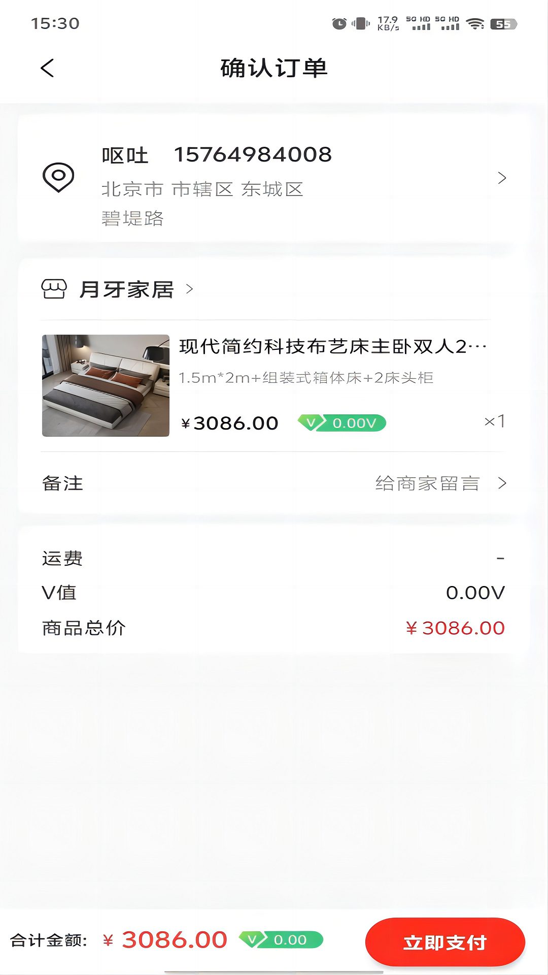 月牙云仓软件封面