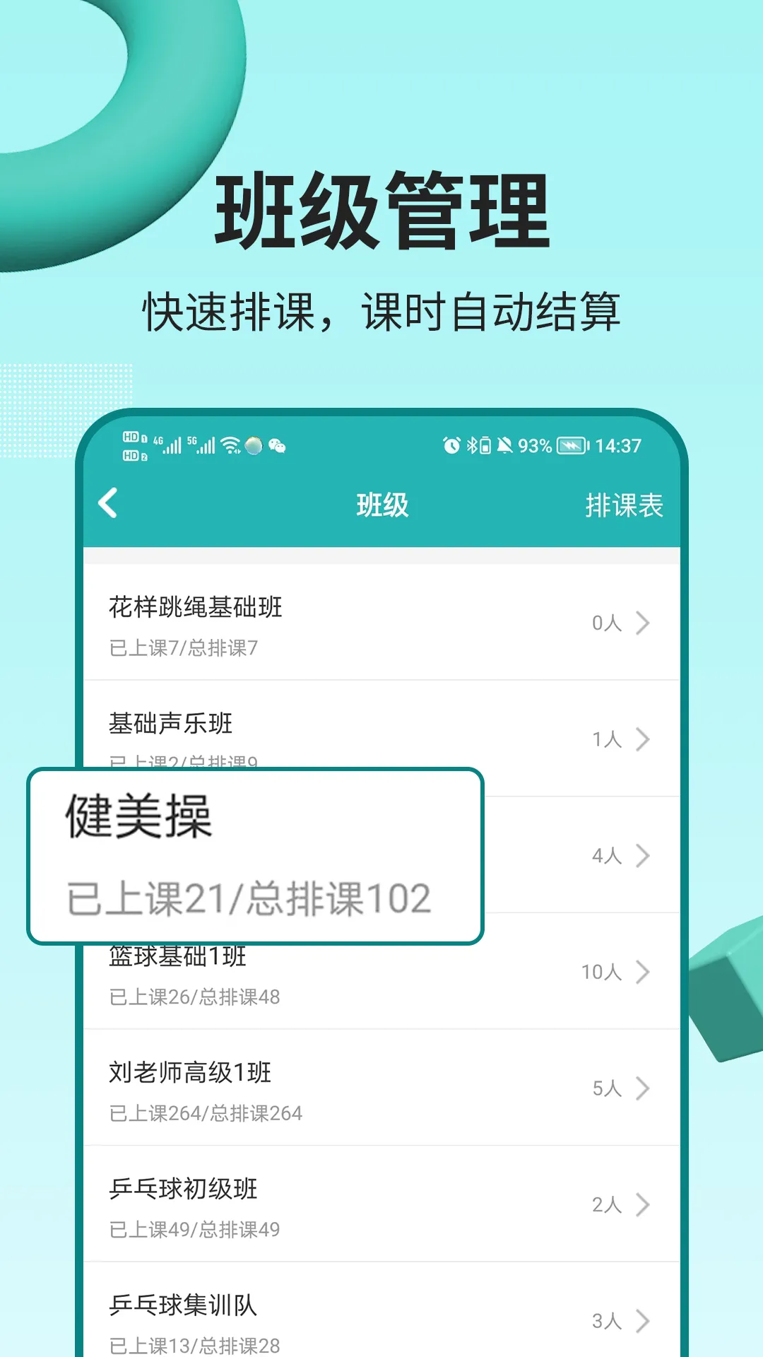 艺小粒软件封面