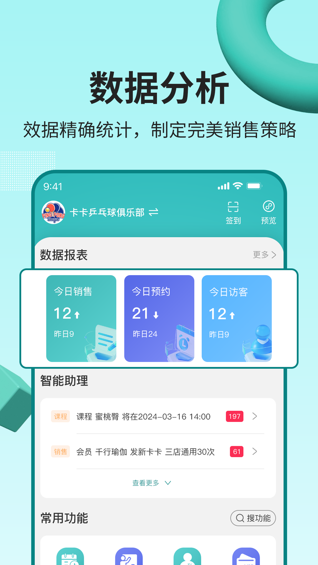 艺小粒软件封面