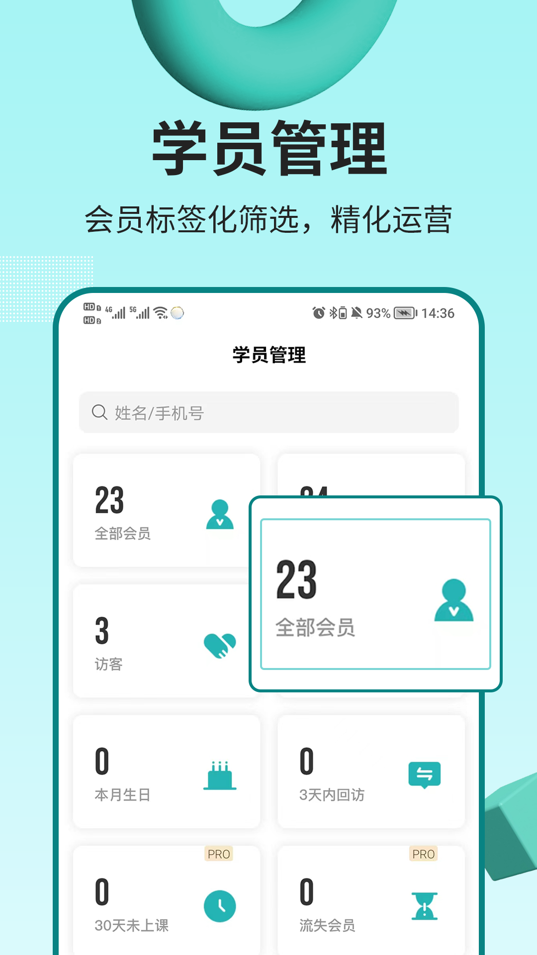 艺小粒软件封面