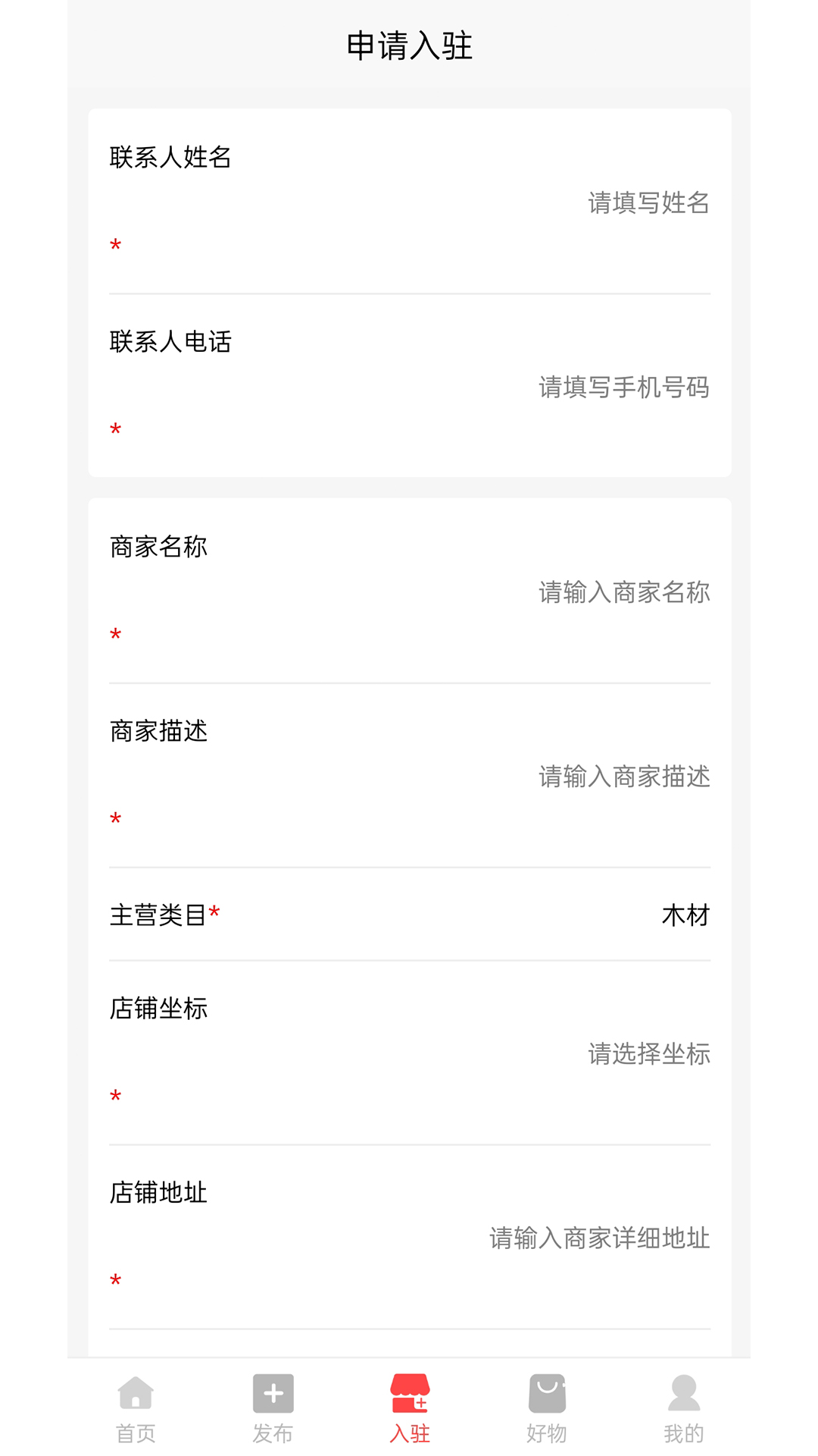 木氧软件封面