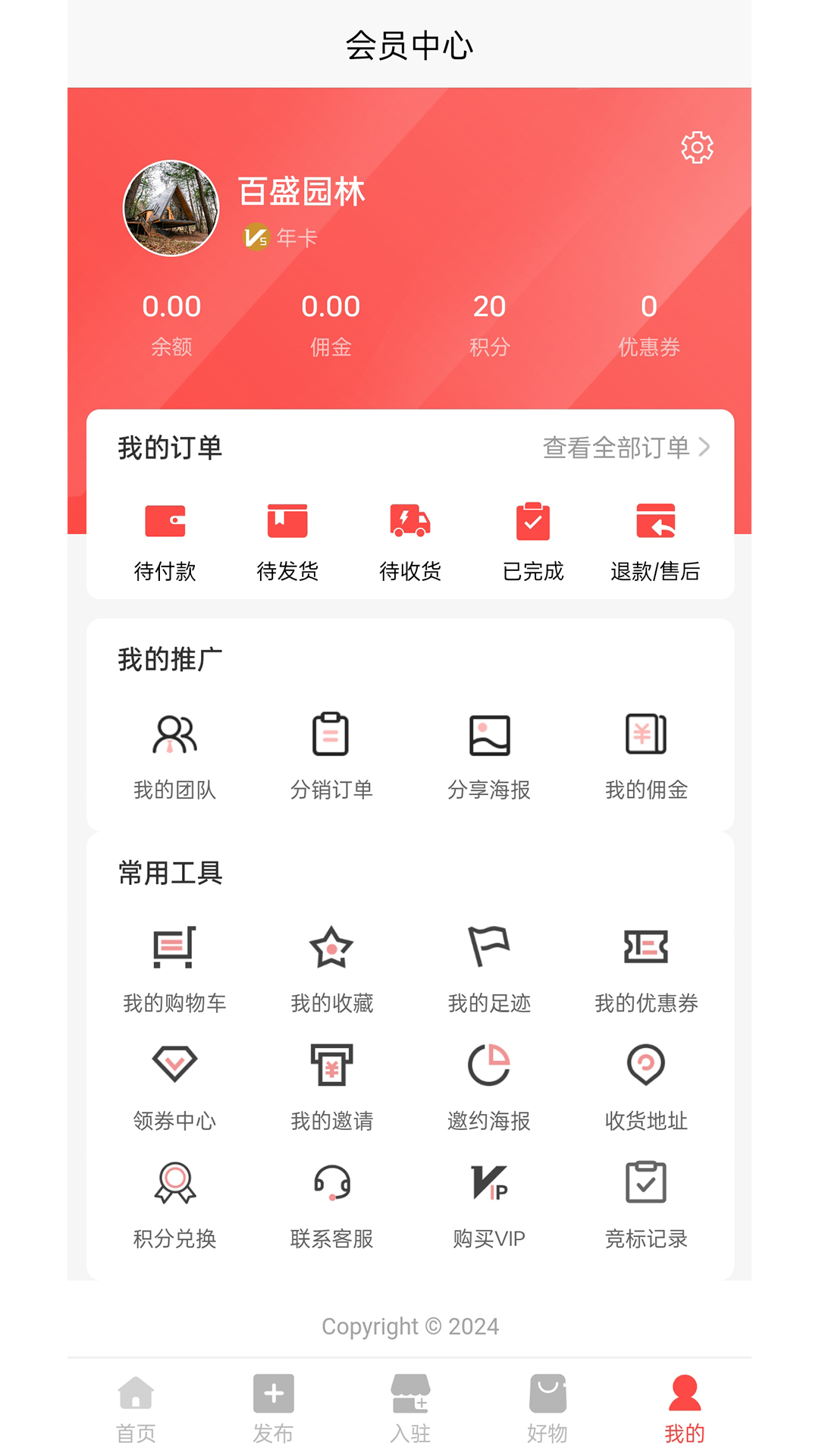 木氧软件封面