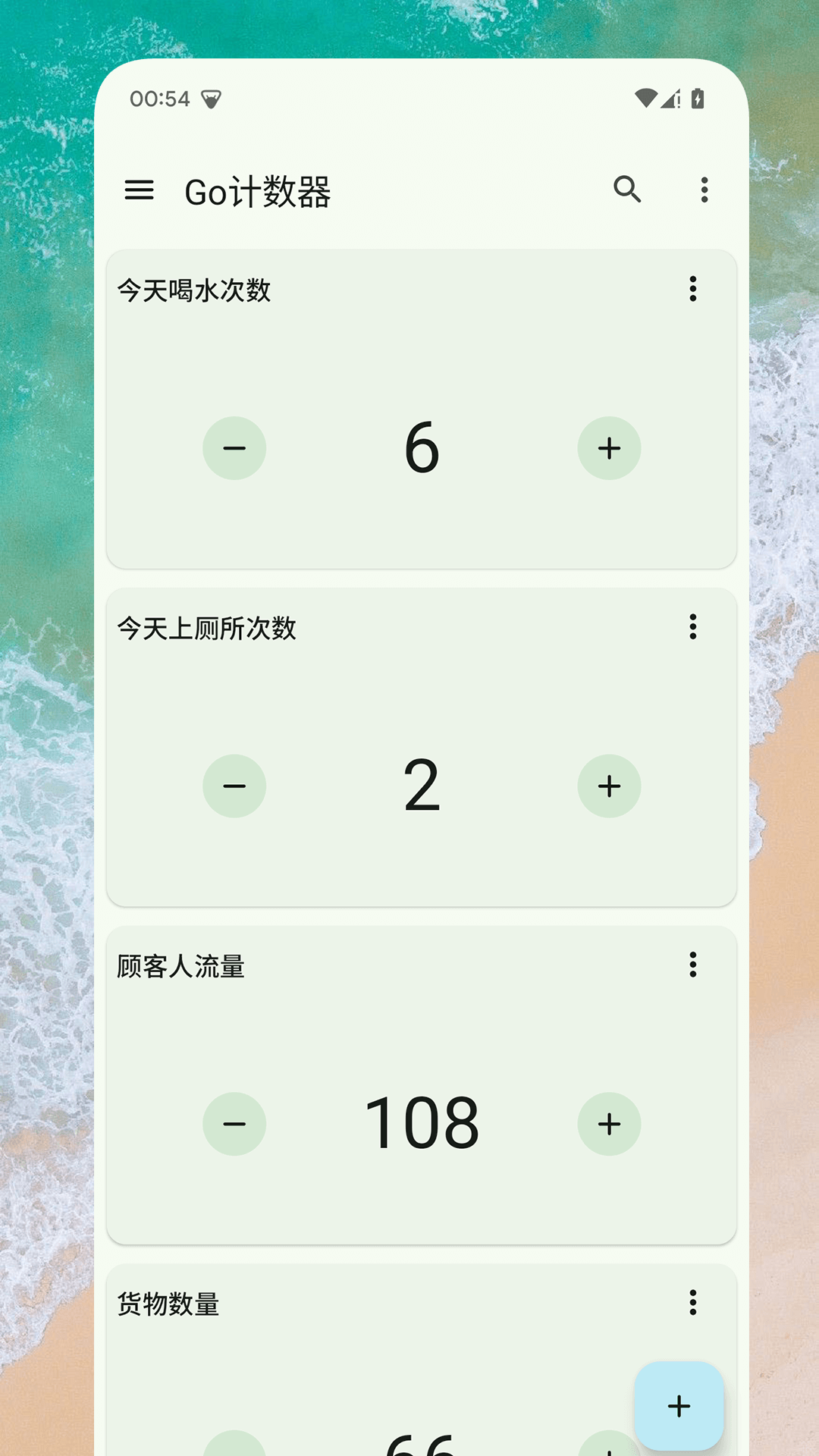 Go计数器软件封面