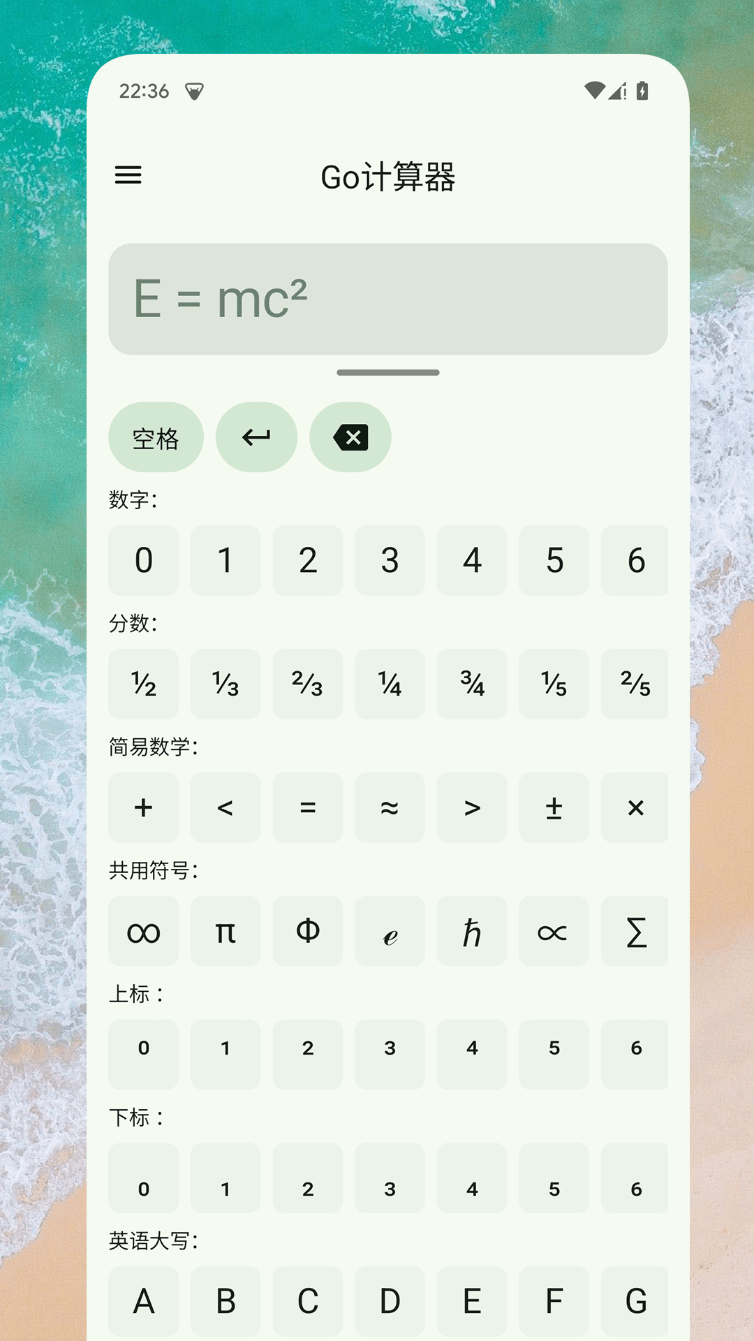 Go计算器软件封面