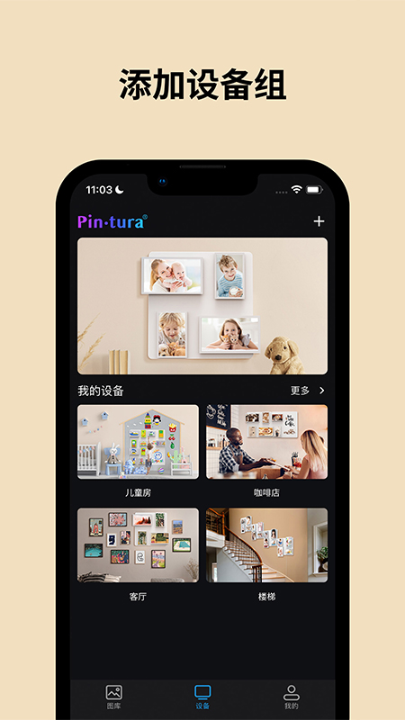 Pintura Life软件封面