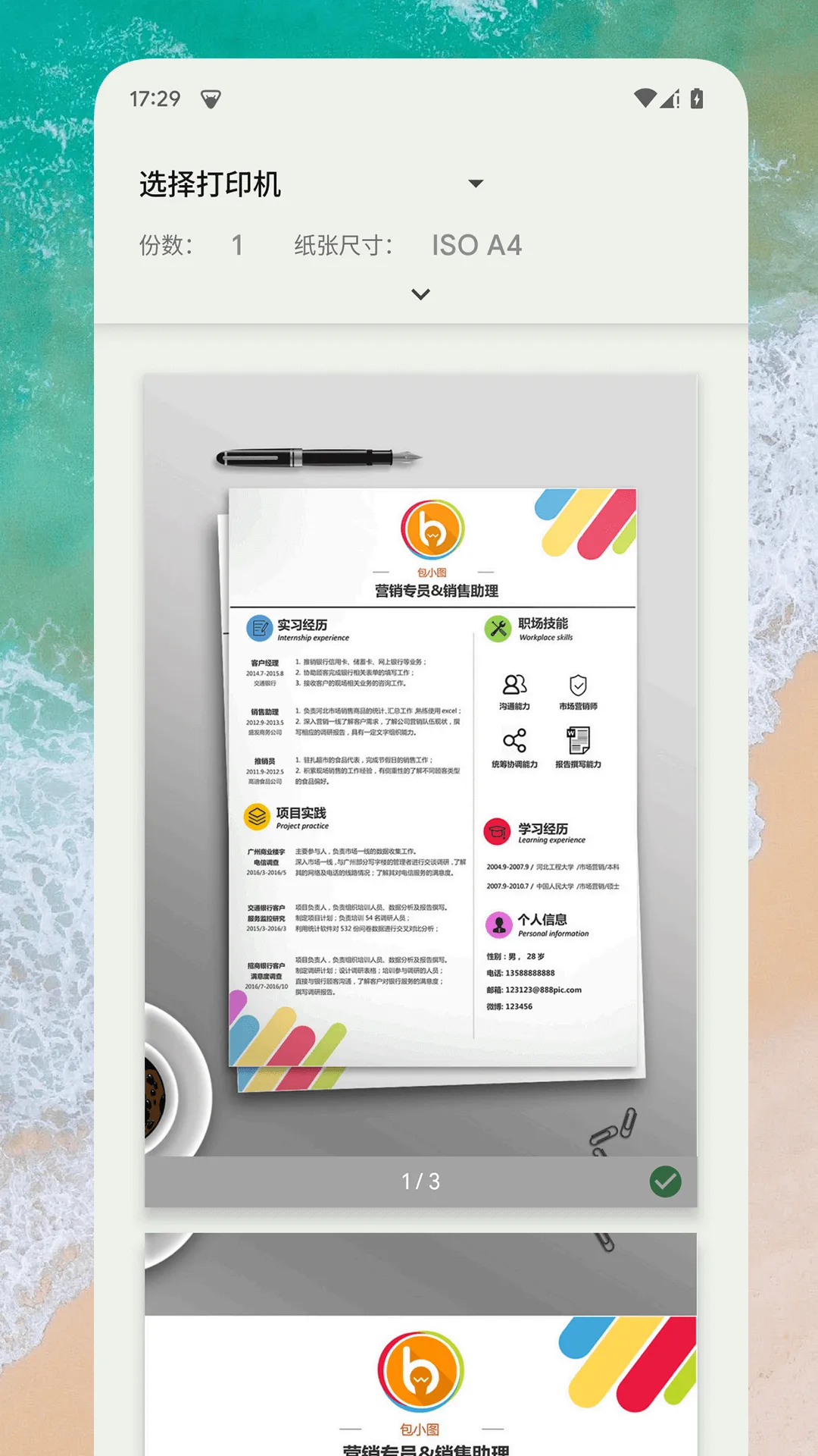 EX浏览器软件封面