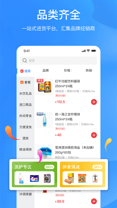 拼便宜app软件封面