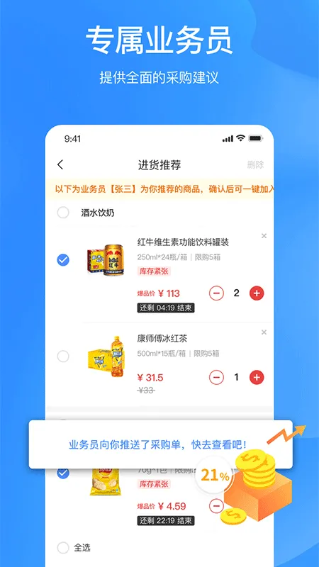 拼便宜app软件封面