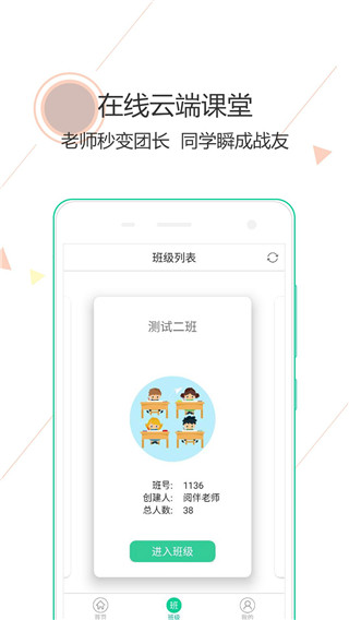 阅伴学生端软件封面