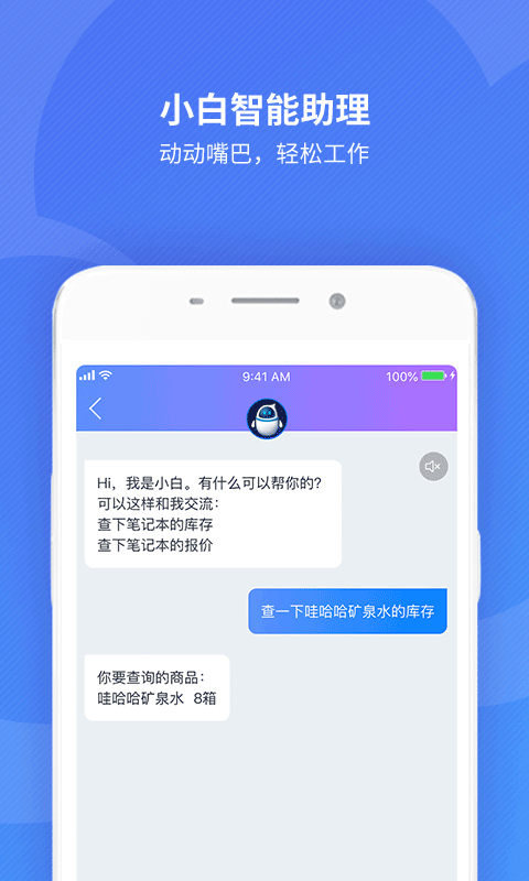 金蝶精斗云app第1张手机截图