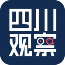 四川观察app
