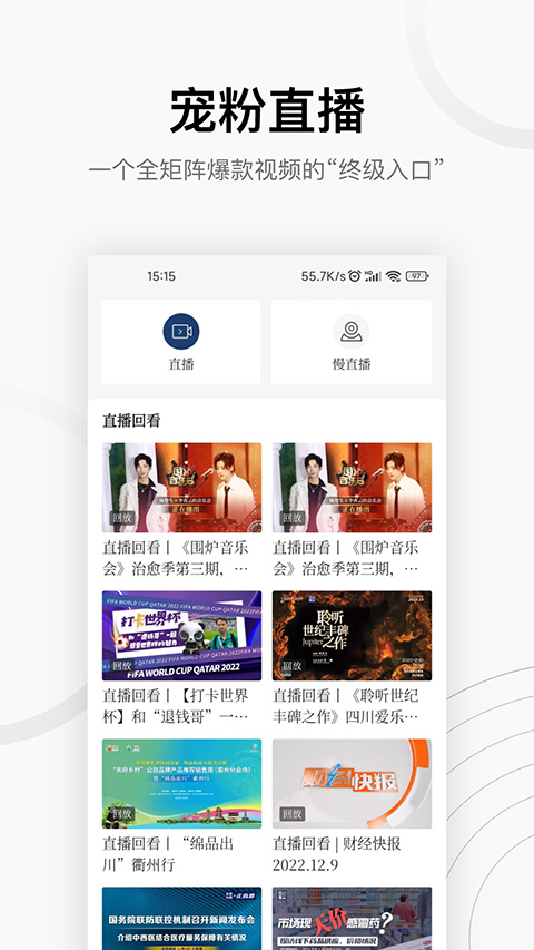 四川观察app软件封面