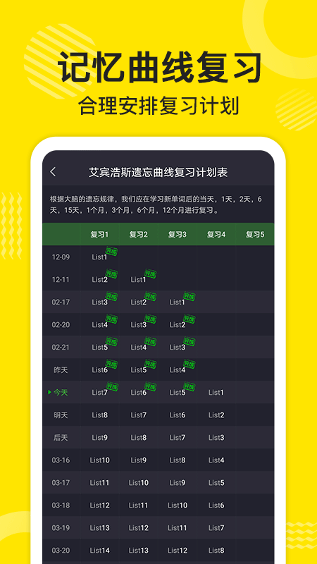 傻瓜英语app软件封面