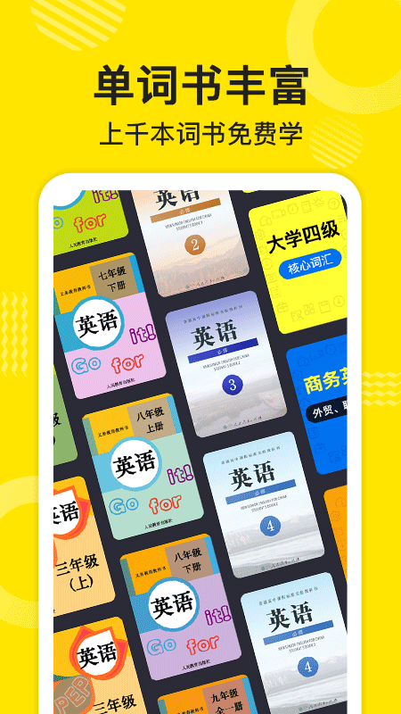 傻瓜英语app软件封面
