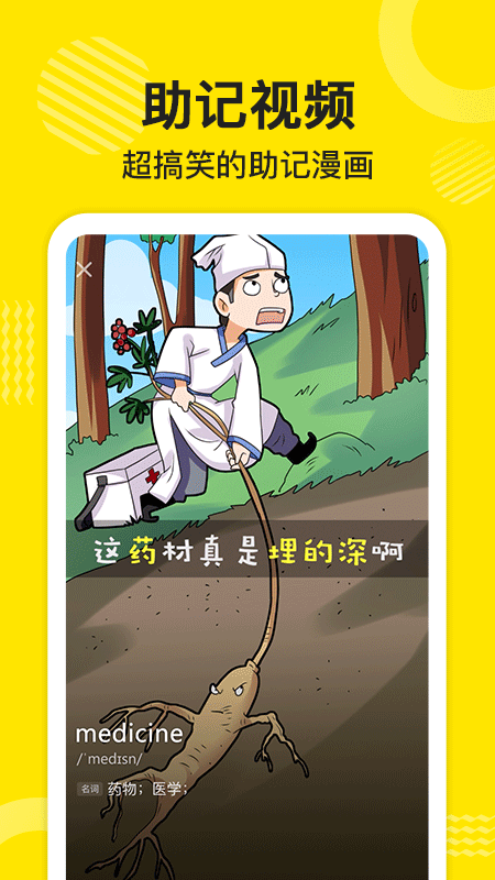 傻瓜英语app软件封面