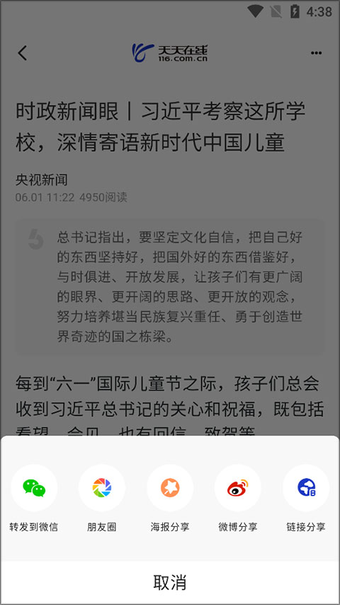 分享功能截图