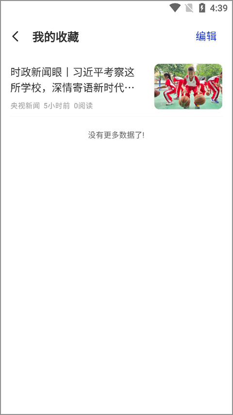 个人中心截图