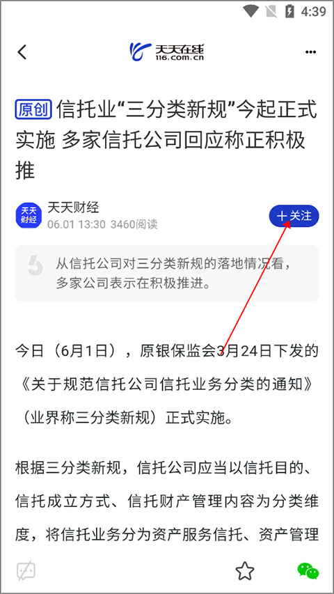 关注公众号截图