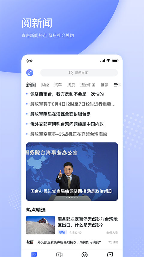 天天在线软件封面