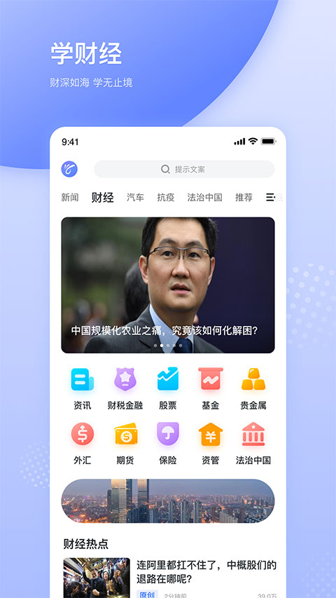 天天在线软件封面