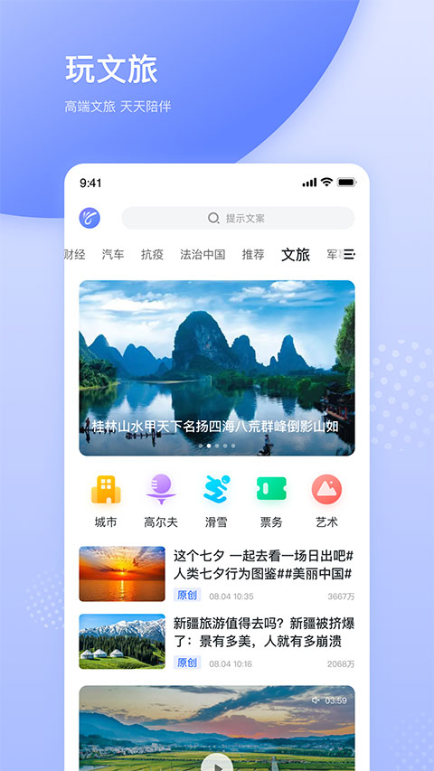 天天在线软件封面