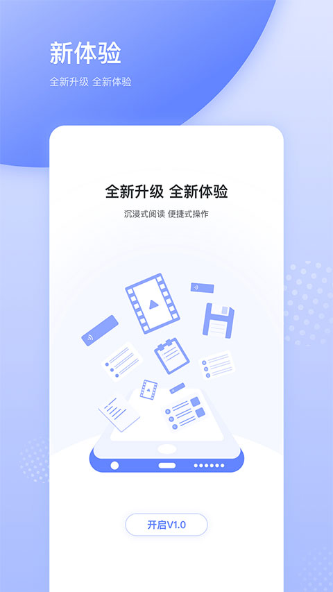 天天在线软件封面