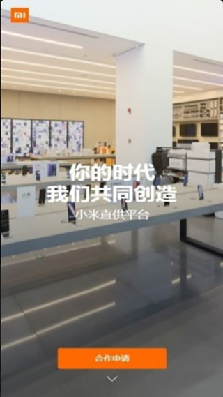 小米直供app软件封面