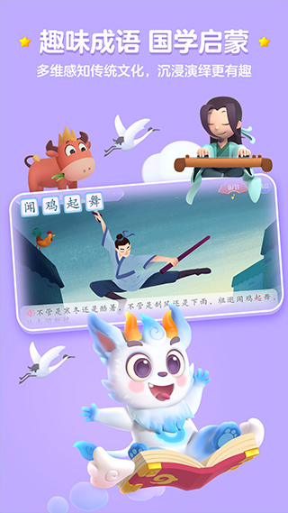 洪恩识字app软件封面