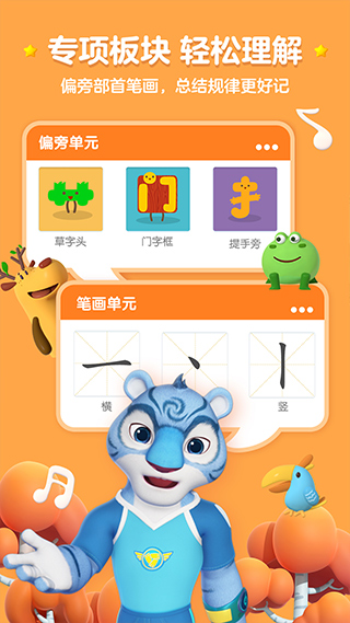 洪恩识字app软件封面