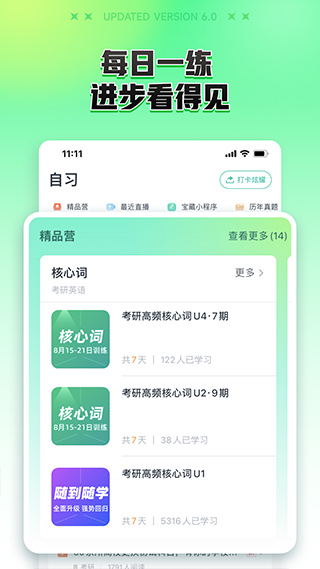 新东方在线教育平台app软件封面