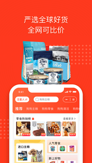 宠物家app软件封面