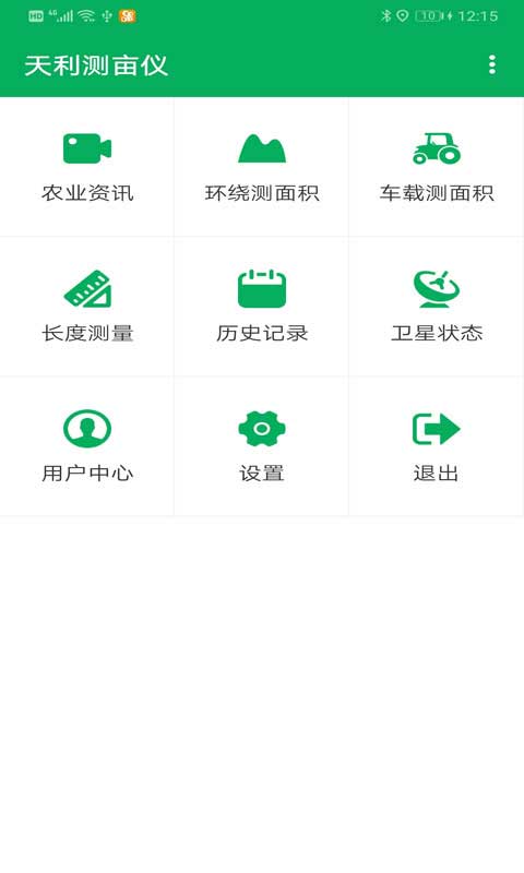 天利测亩仪软件软件封面