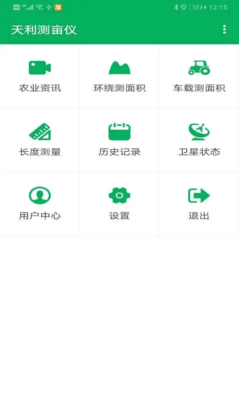 天利测亩仪软件软件封面