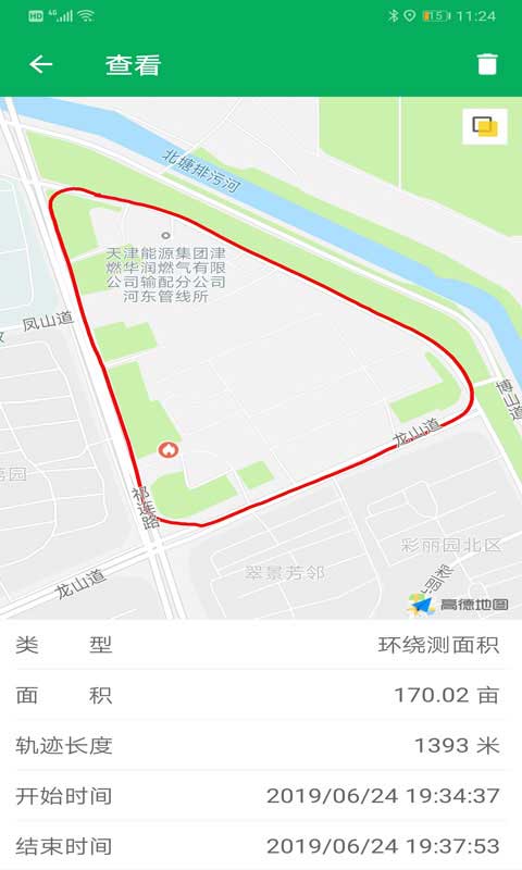 天利测亩仪软件软件封面