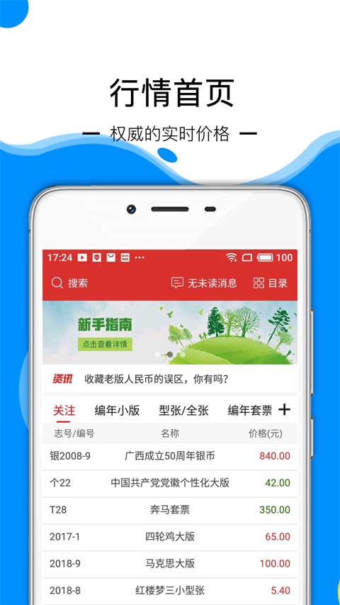 邮宝app软件封面