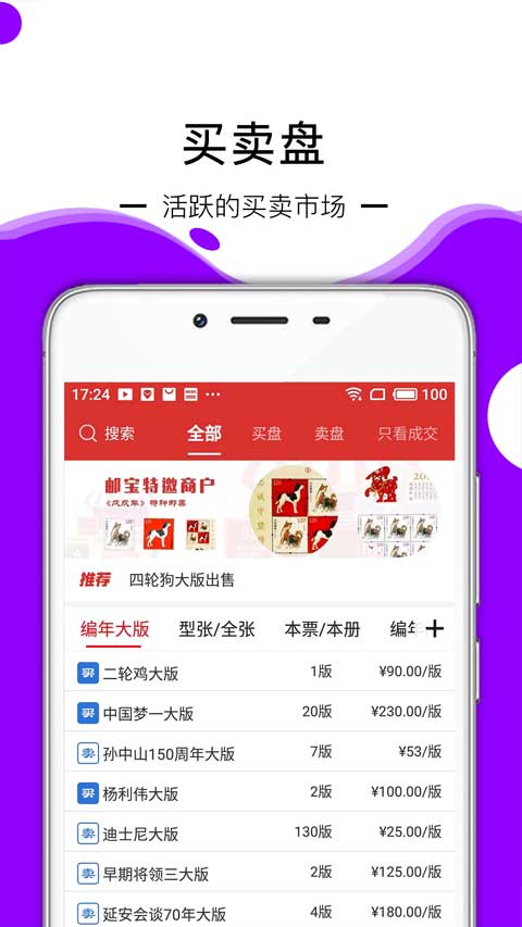 邮宝app软件封面
