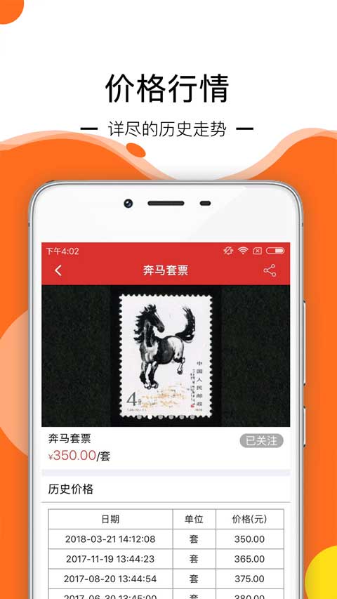 邮宝app软件封面