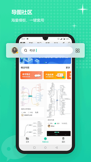 亿图脑图软件封面