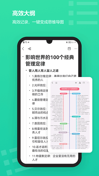亿图脑图软件封面