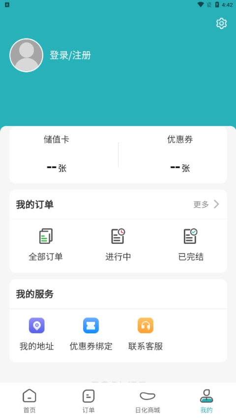 福奈特洗衣app软件封面