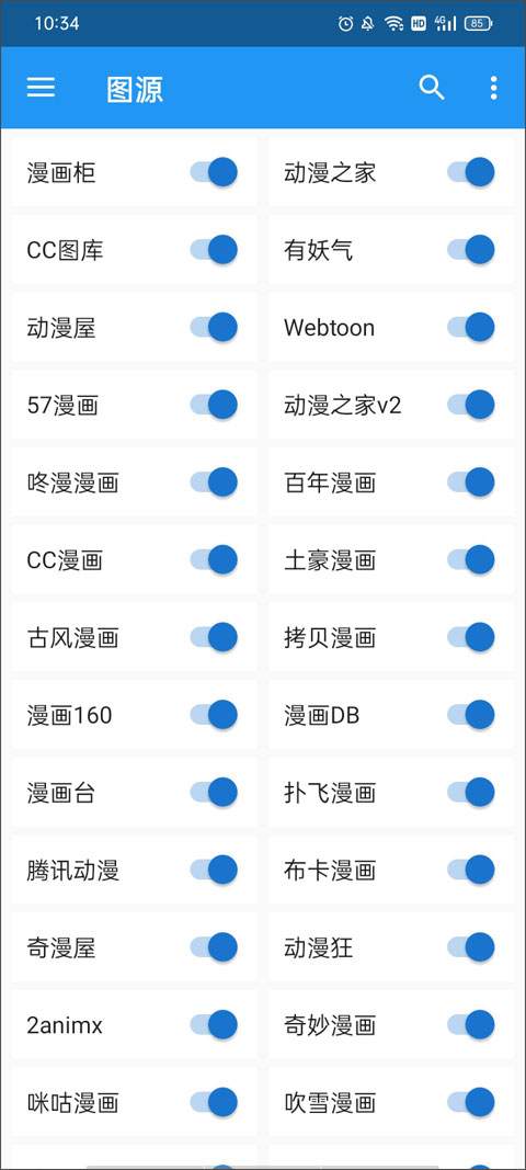 Cimoc漫画app官方软件封面