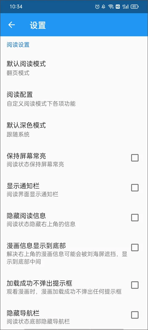 Cimoc漫画app官方软件封面