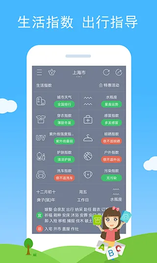 七彩天气app软件封面