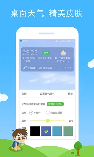 七彩天气app软件封面