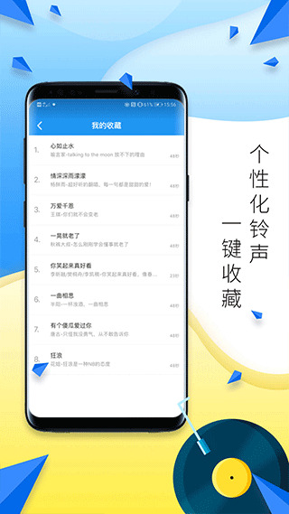 多多铃声软件封面