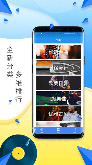 多多铃声软件封面