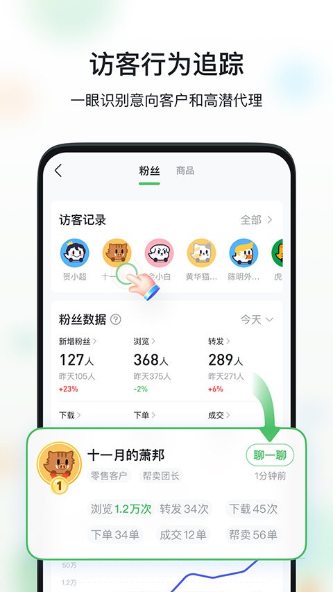 微商相册app软件封面