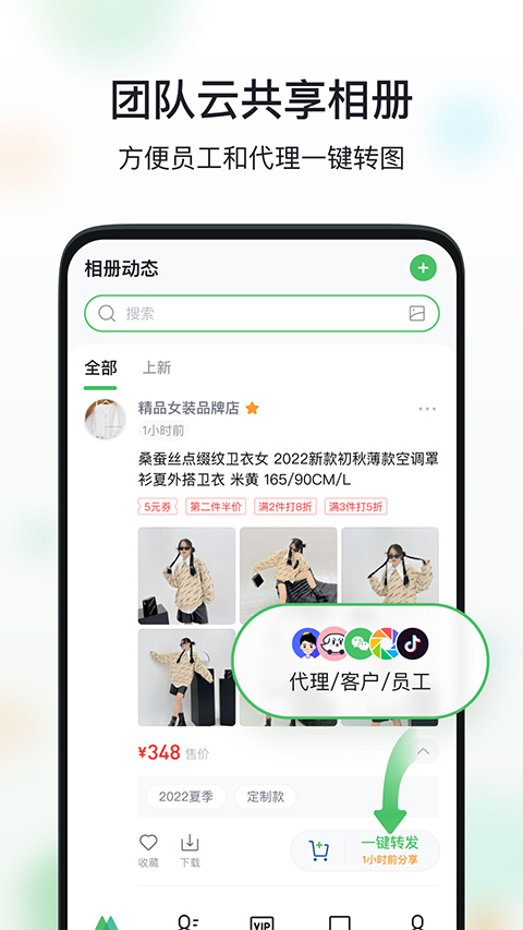 微商相册app软件封面