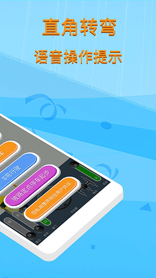 科目二模拟驾驶学车app软件封面