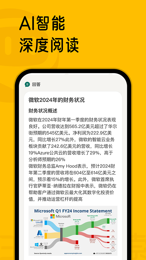 360AI搜索app软件封面